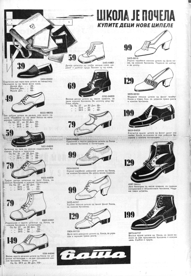 Schwarze-Weiß-Anzeige aus den 1970er Jahren, die Herren-Schuhe, Taschen und Zubehör zeigt, mit begleitendem Text, der die Produkte beschreibt.